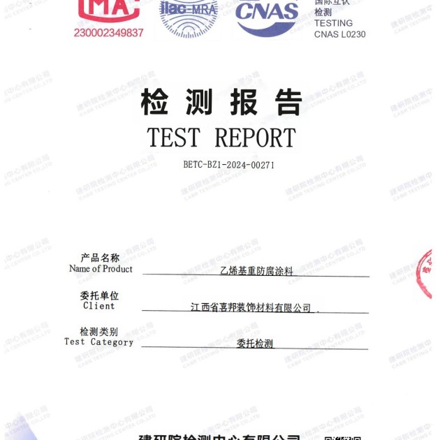 博白重防腐地坪,博白超强耐腐蚀涂料产品图2