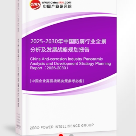 博白安特佳防腐为您解读2025防腐行业市场规模及未来趋势分析