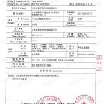 博白重防腐地坪,博白超强耐腐蚀涂料-缩略图3